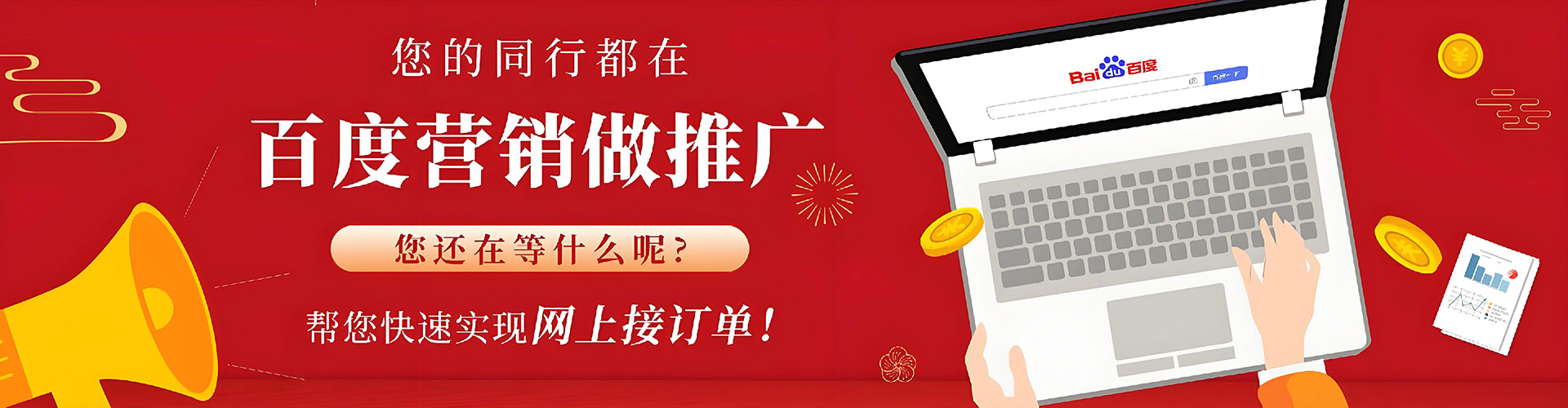 沙田百度推广费用